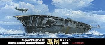 フジミ模型 1/700 特シリーズ No.87 日本海軍航空母艦 瑞鳳 昭和19年 プラモデル 特87 qqffhab Amazon | フジミ模型 1/700 特シリーズ No.87 日本海軍航空母艦